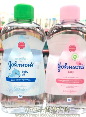 香港购意大利强生婴儿BB油润肤油按摩油500ml薰衣草甜睡舒眠香氛