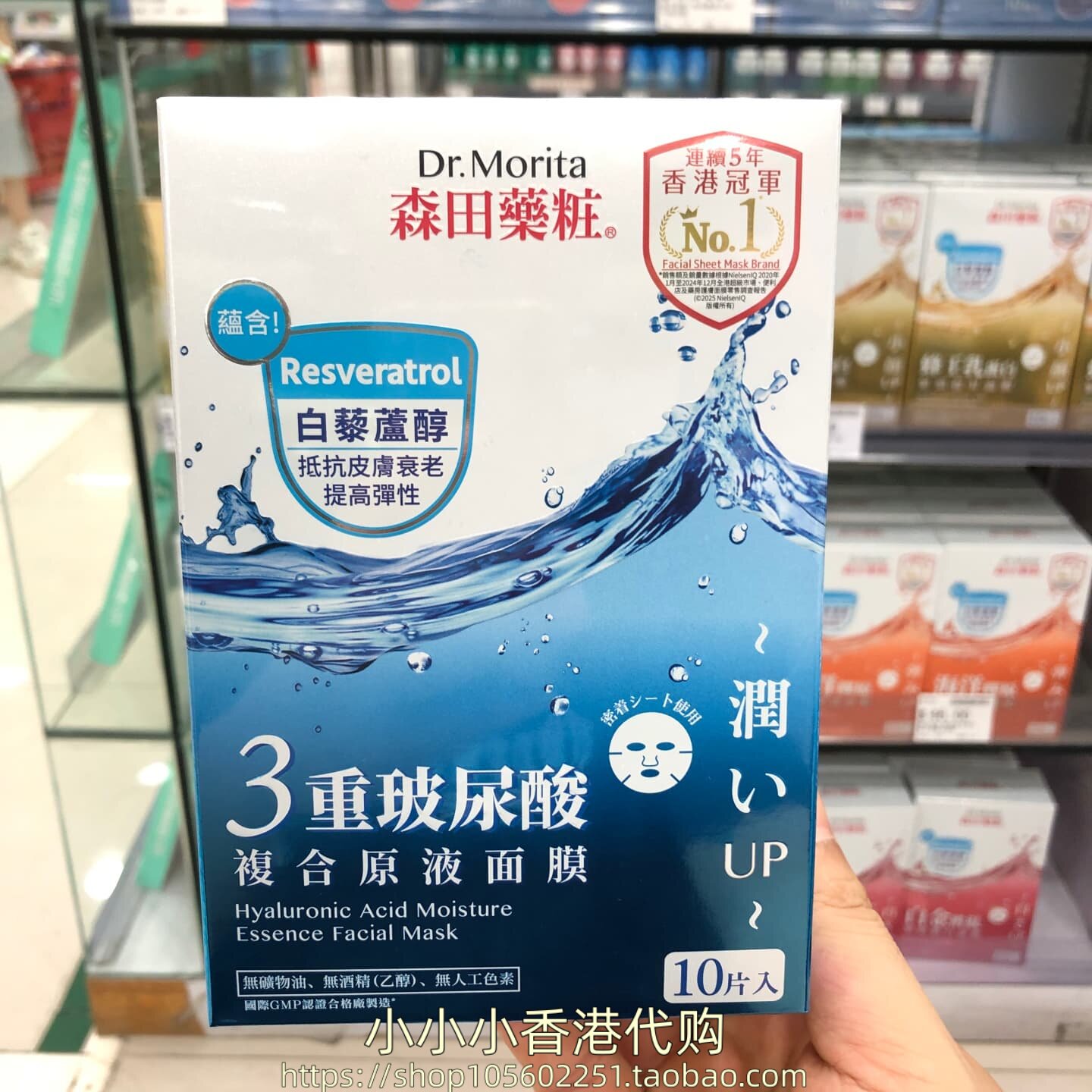 港版台湾森田面膜三重玻尿酸焕颜抗皱紧致补水复合精华液淡纹提亮
