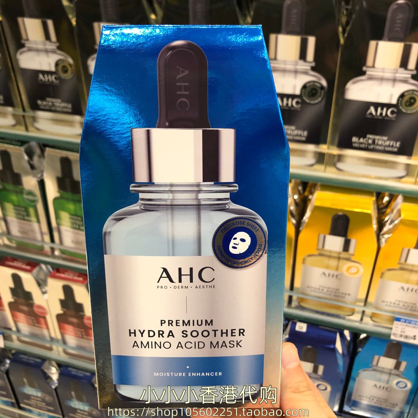 香港购 韩国AHC高效水合密集补水面膜5片提亮淡纹紧致抗皱修护