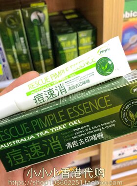 香港购 澳洲phyric痘速消 芦荟茶树油洁面啫喱150ml温和洁肤控油