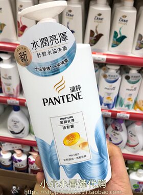 港版正品潘婷洗发水650g丝质顺滑