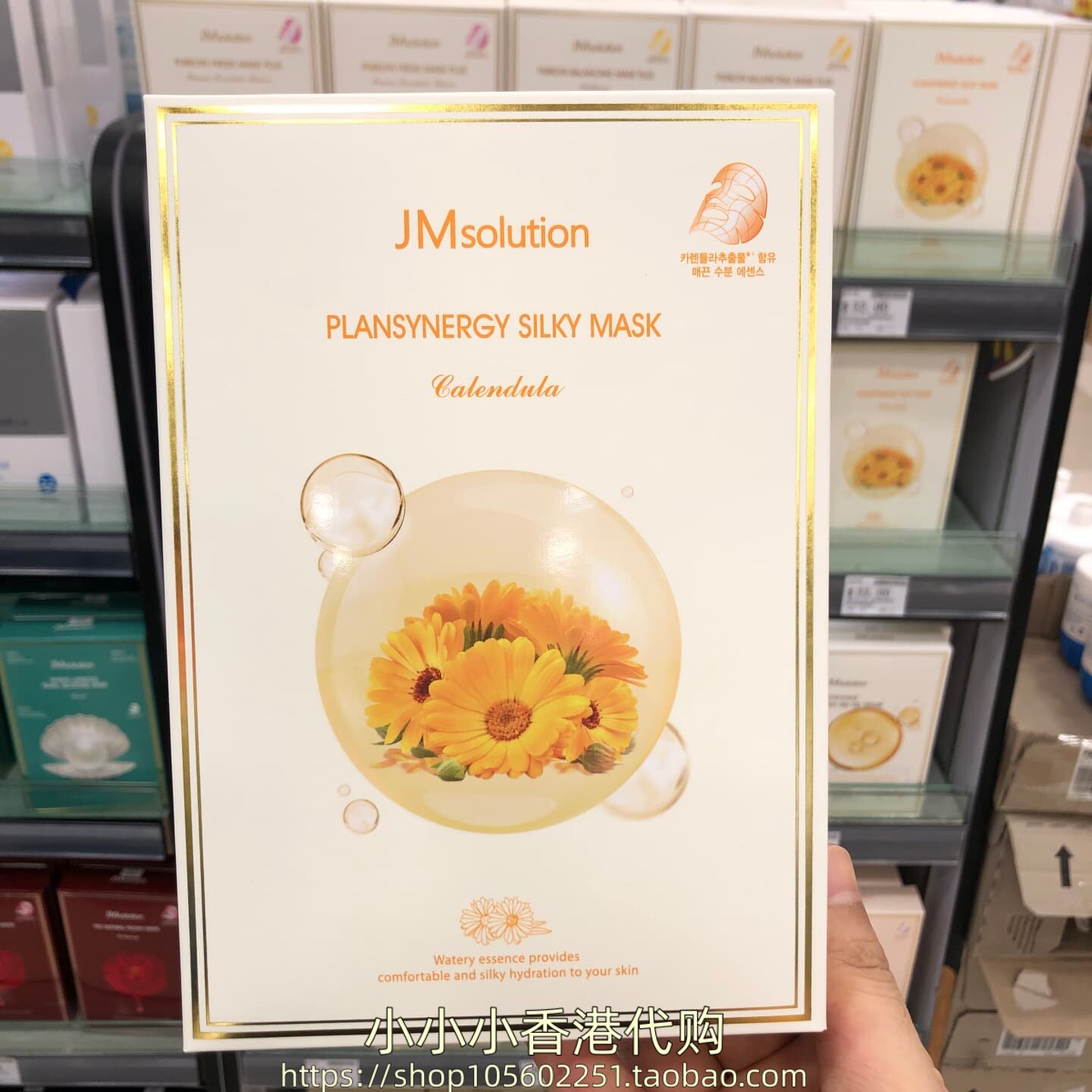 香港购韩国JMsolution植物能量金盏花舒缓面膜10片补水抗皱提亮