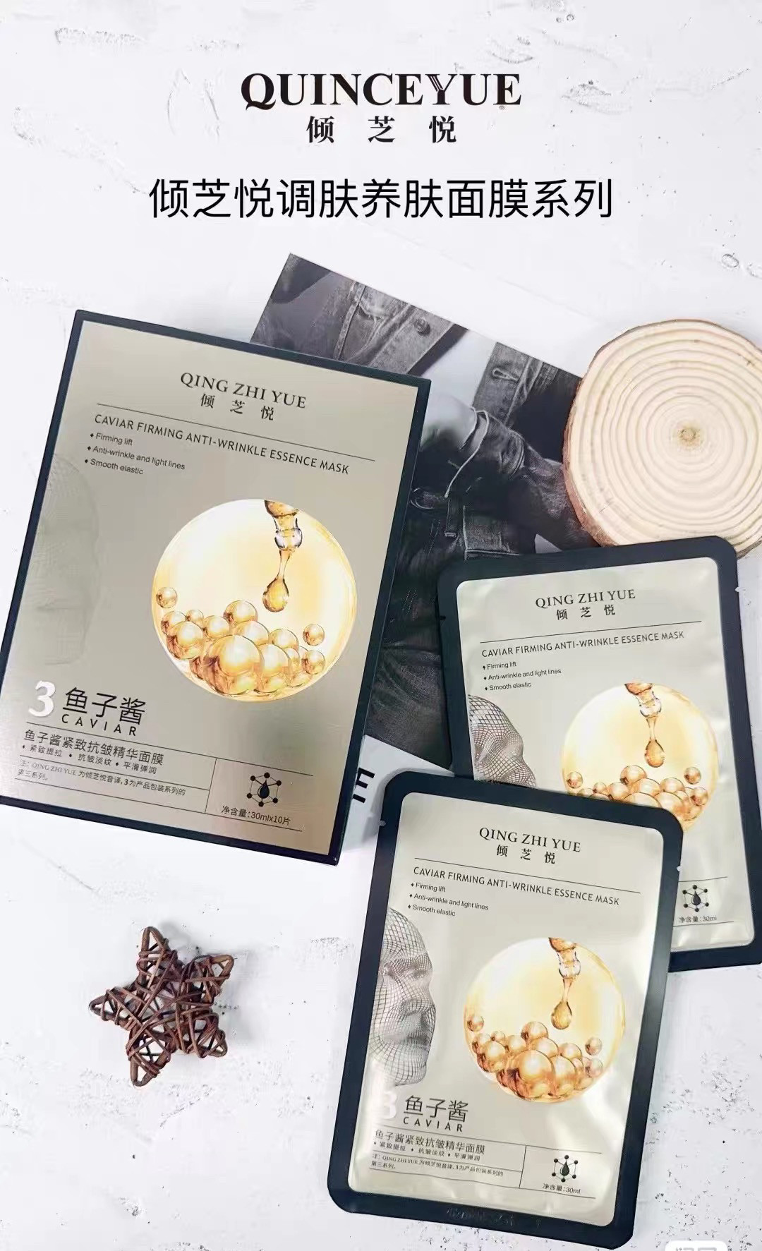 鱼子酱面膜紧致抗皱抗衰老淡纹胶原蛋白提拉美白补水保湿官方正品