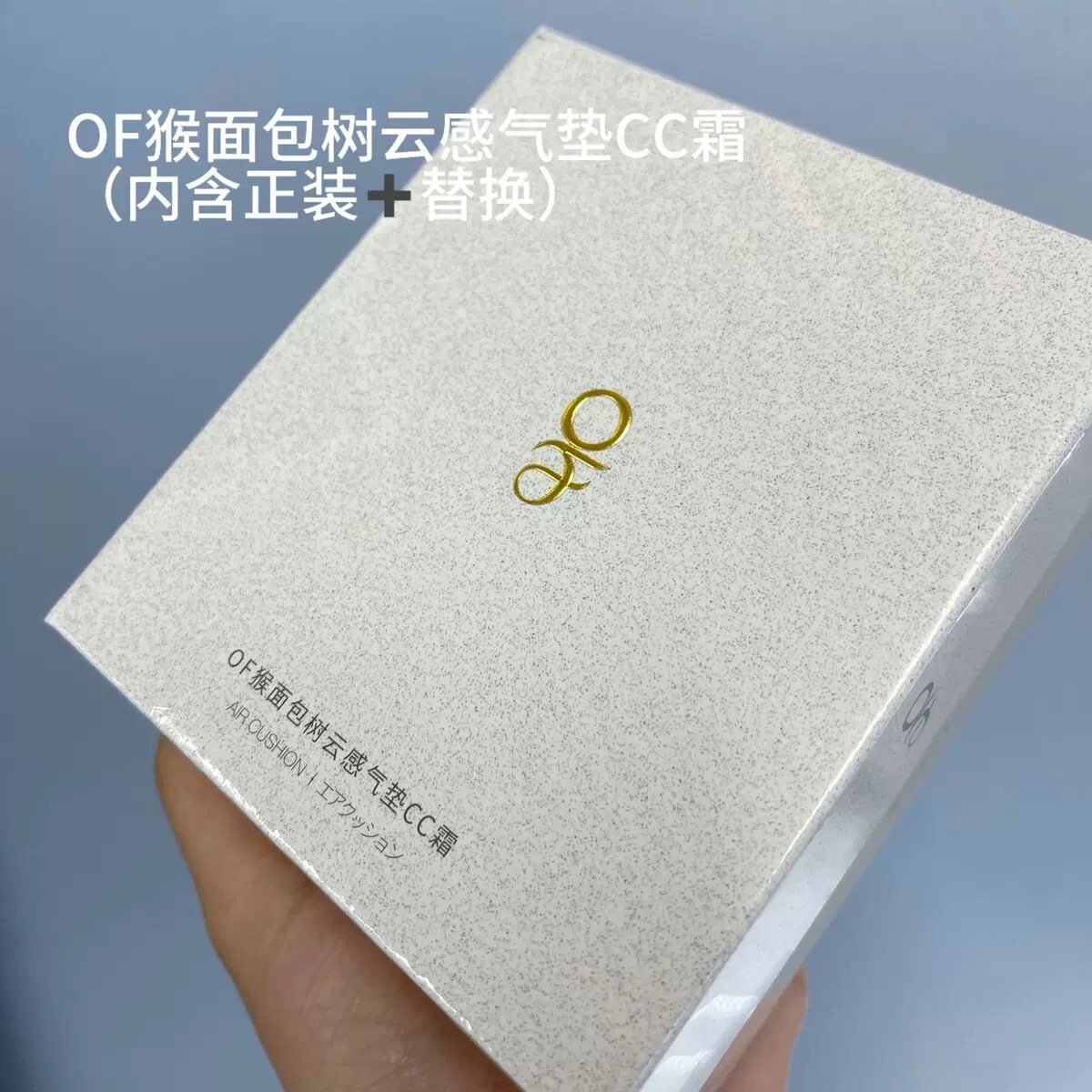 OF猴面包树云感气垫粉底CC霜(带替换装)F01云柔白 F02云雾肤