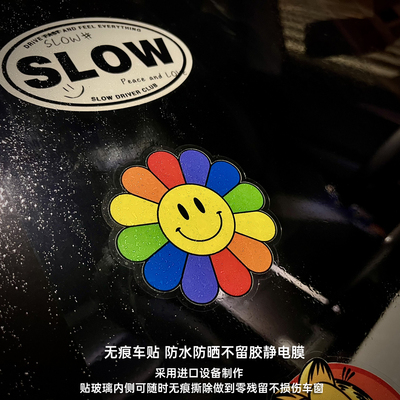 前挡风玻璃静电贴太阳花卡通笑脸