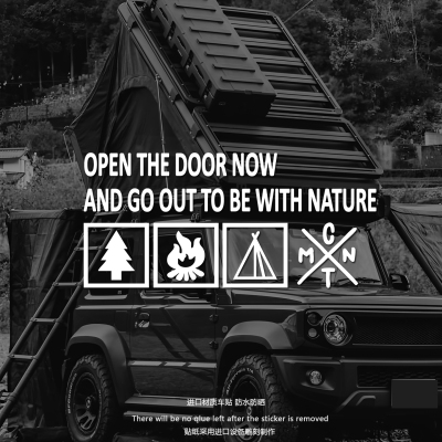 发去大自然户外露营房车瓦罐贴纸