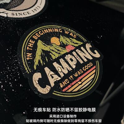 露营巴塔计划挡风玻璃静电贴露营房车年检标无痕不留胶装饰贴纸