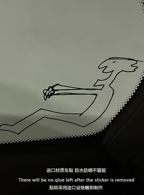 First sketch草图小人三角窗玻璃车贴纸怪蘇造物改装汽车贴纸定制