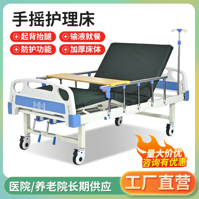 手摇床起背抬腿大小便