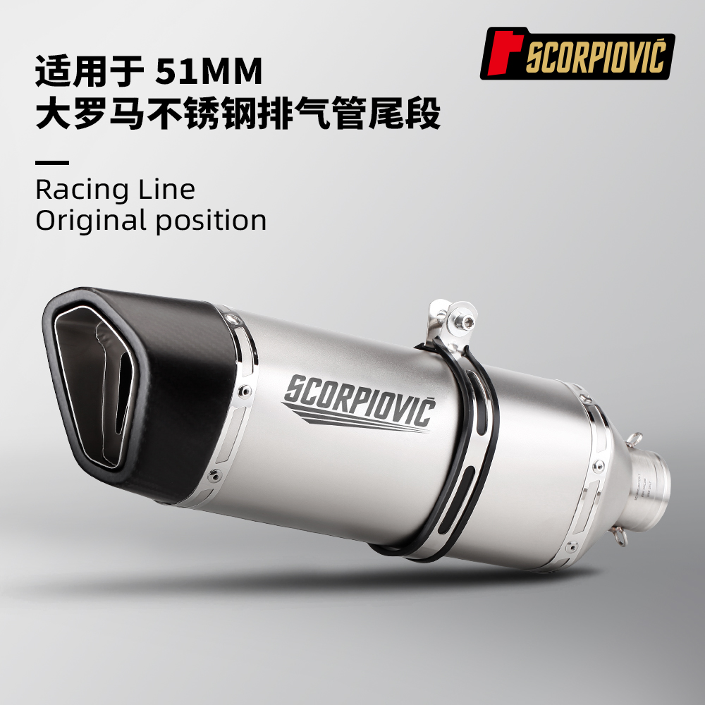 DUKE390 Z650 MT03 RSV4 650NK 摩托车通用改装尾段排气管大罗马