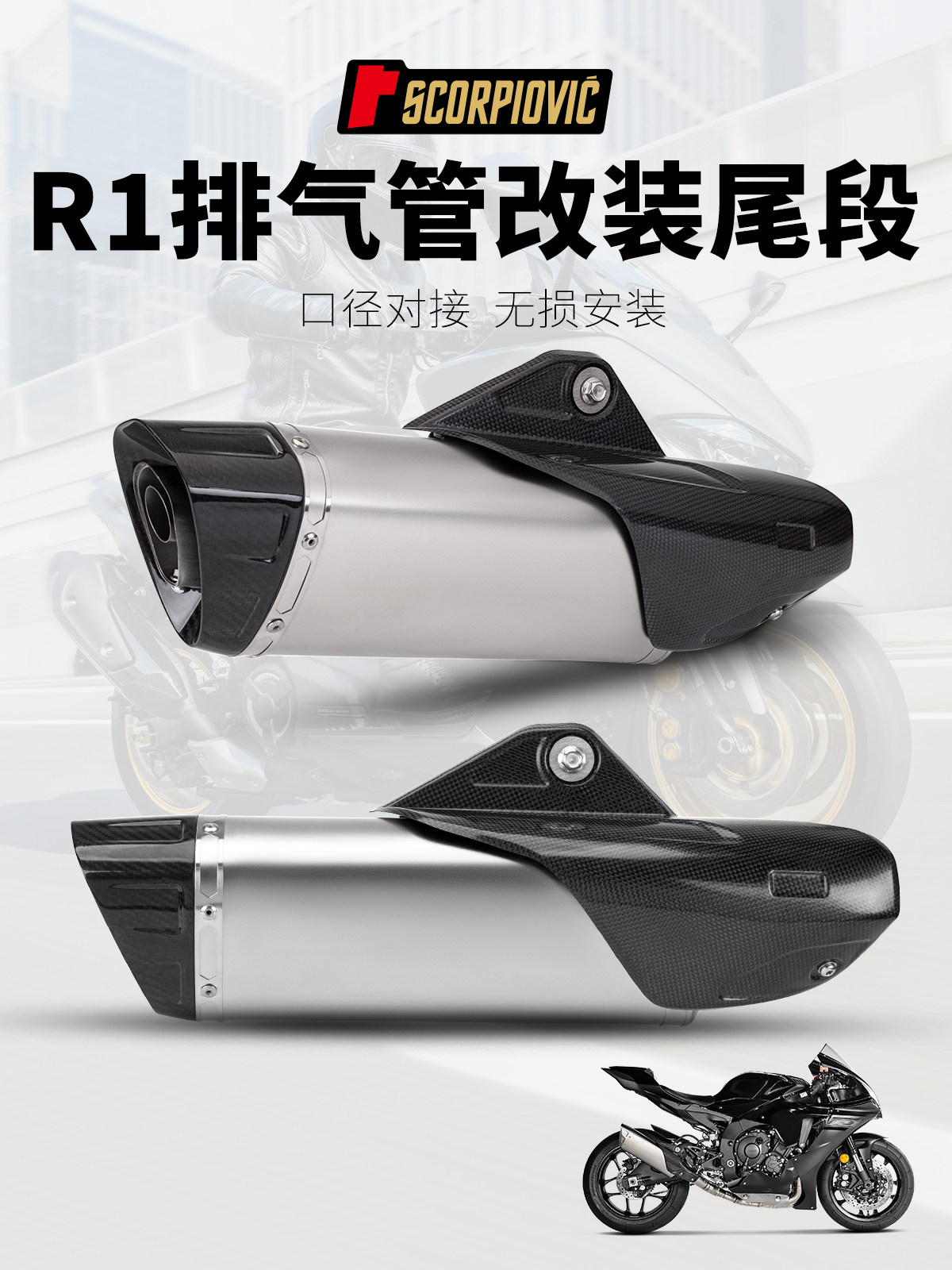 摩托车R3 CB650R 赛600 Z900改装R1不锈钢/钛合金排气 通用排气管
