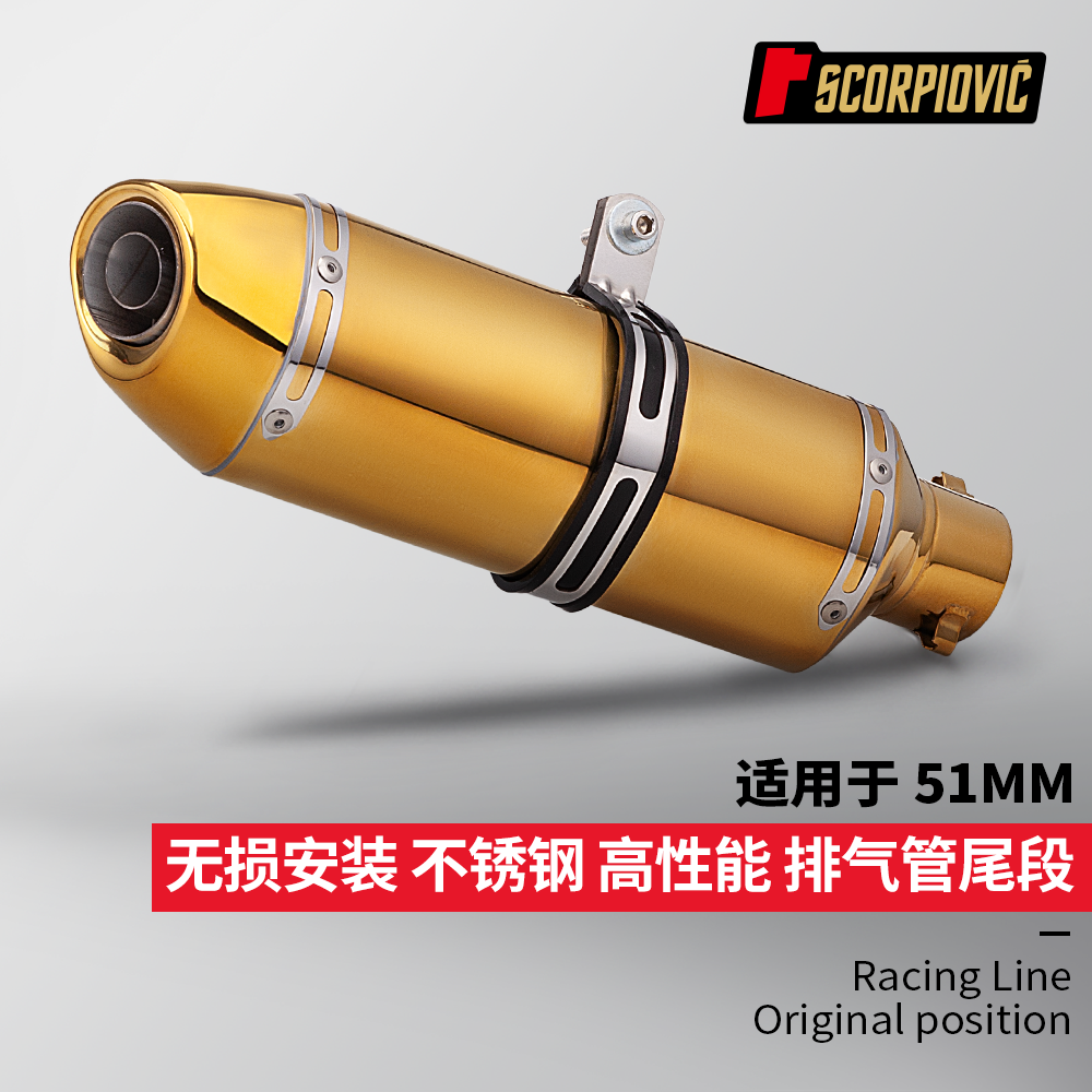 摩托车改装 R27小四角排气管 51MM通用尾段 675SRR CBR400 R3