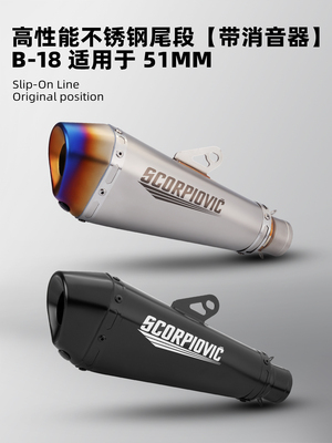 MT07Z900450SRR3改装排气管