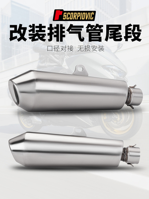 MT07MT09R3赛600CB300R排气管