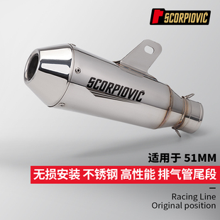 SR11排气管尾段 适用于哈雷巡航太子凯旋攀爬者复古 摩托车改装
