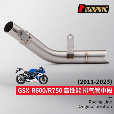 适用于GSXR600 R750改装 不锈钢去鼓中段排气管 无损安装 11-23年