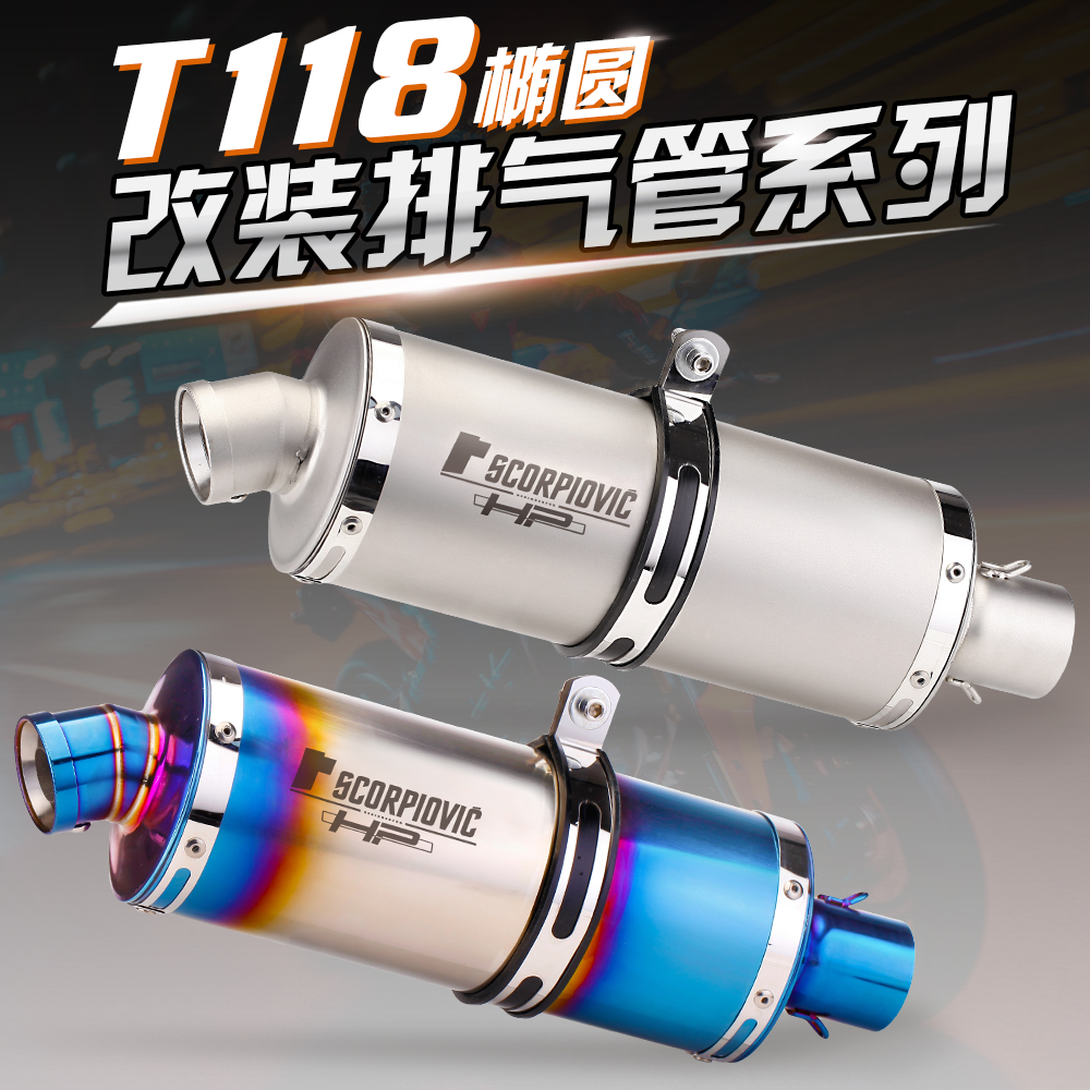 摩托排气改装 飓风302 赛600 贝纳利 502C 凯越321R T118排气直上