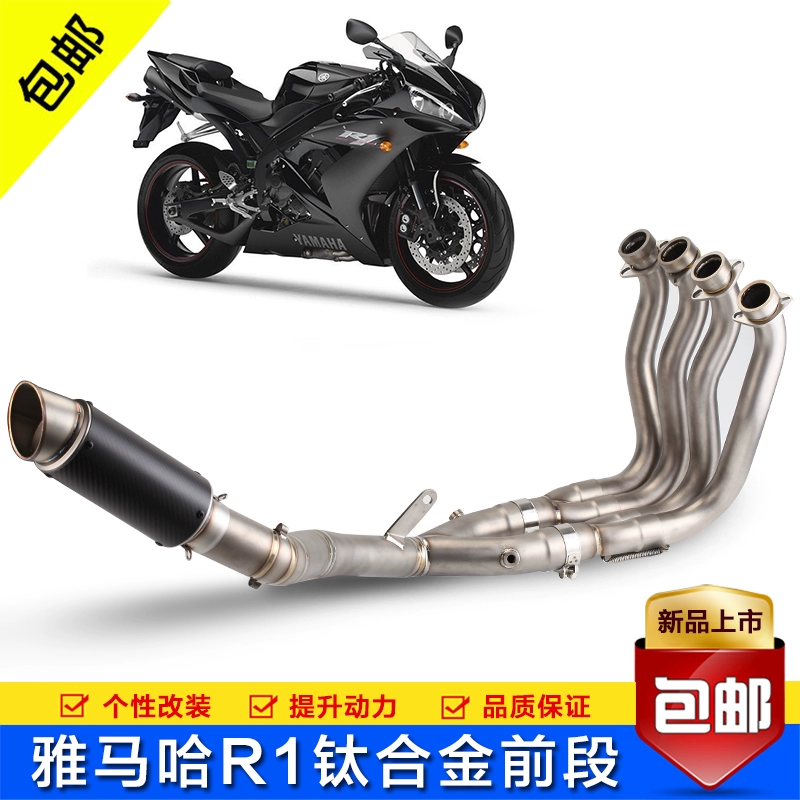 Xe máy Yamaha R1 thép không gỉ phần giữa phần trước đầy đủ sửa đổi ống xả thực sự bằng sợi carbon hợp kim titan phần đuôi - Ống xả xe máy