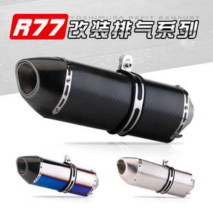 尾段 650改装 R77四角摩托车全碳纤排气管贝纳利502C NINJA400