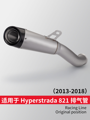 杜卡迪821改装排气管无损直上