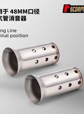 摩托车排气管48mm通用 Z款消音器 450SR 赛800 Z900 250RR RC390