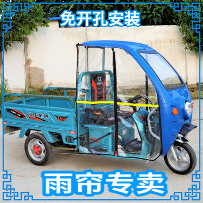 电动快递左右侧帘三轮车