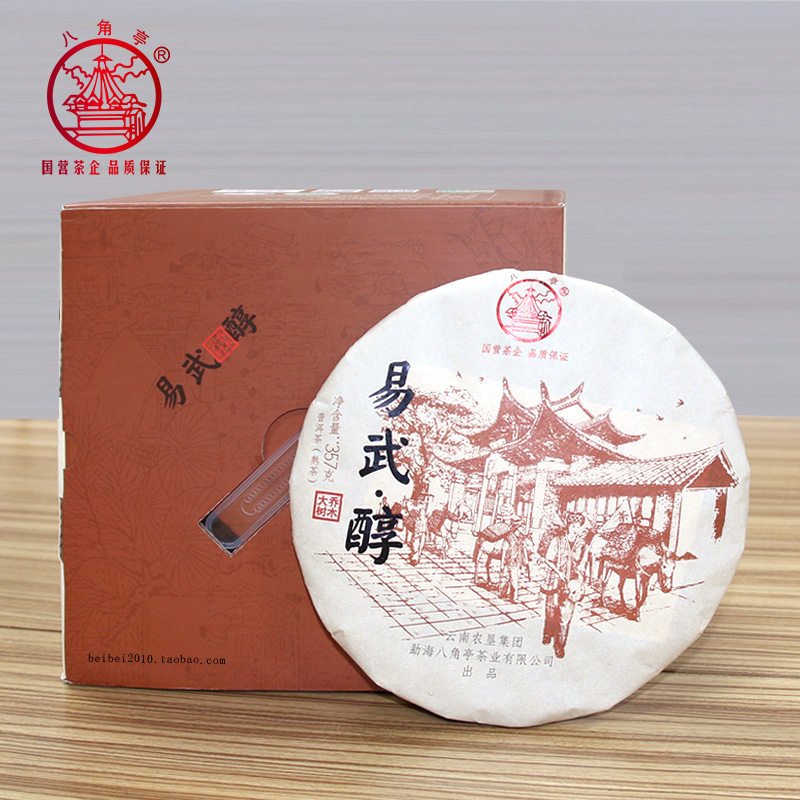 【送茶样】八角亭普洱熟茶干仓