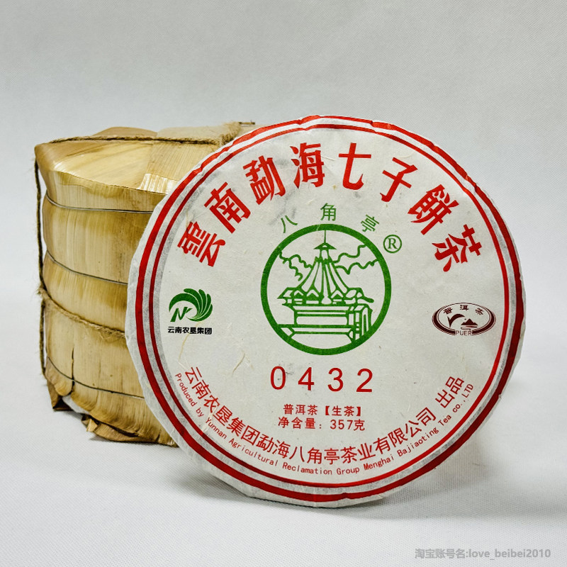 黎明八角亭普洱茶生茶2018年老生茶0432云南勐海七子饼茶357g/饼
