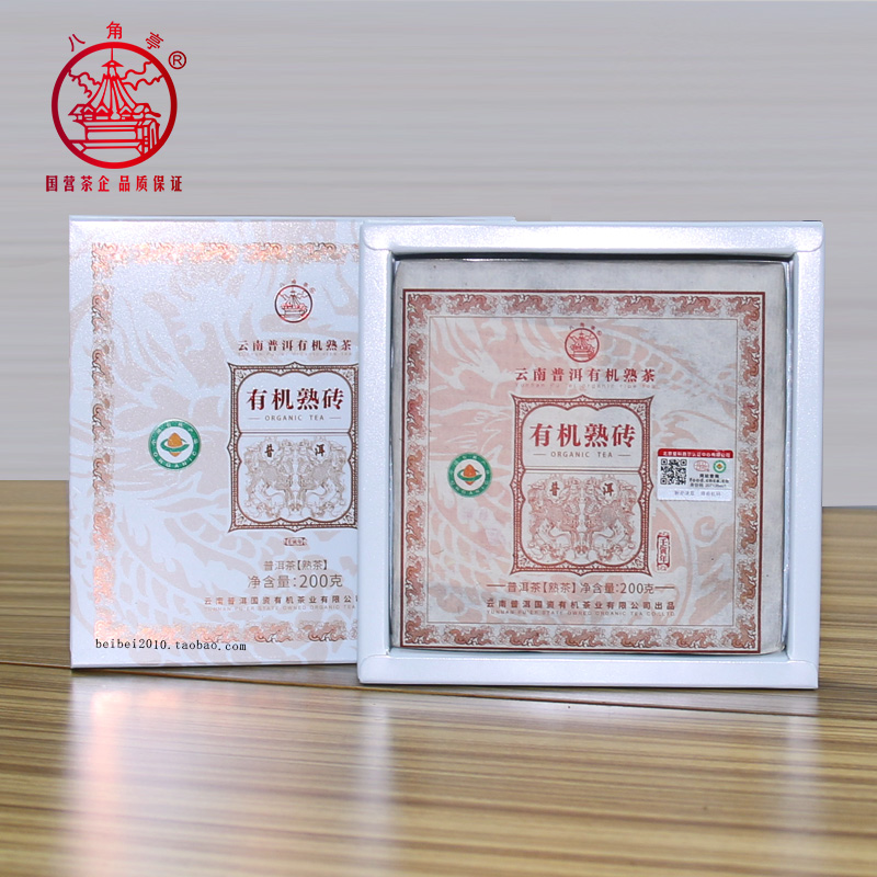 2022年八角亭普洱茶熟茶有机熟茶熟砖云南黎明茶厂礼盒装200克/盒
