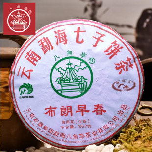 八角亭2019年布朗早春 普洱茶生茶 布朗山茶黎明茶厂357克