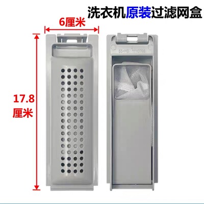 适用松下洗衣机XQB100-KN10F/3K1N7过滤网袋内置垃圾配件
