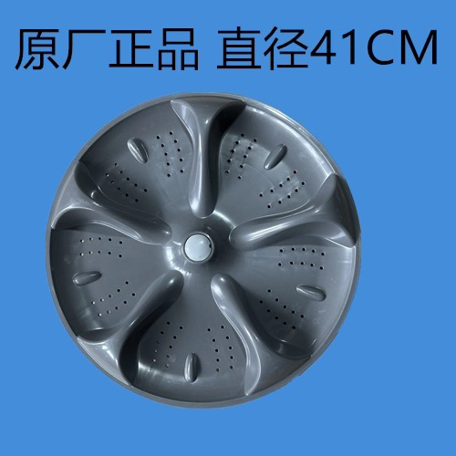 威力洗衣机XQB180-1989/26O-2189X波轮盘波轮转盘原厂配件