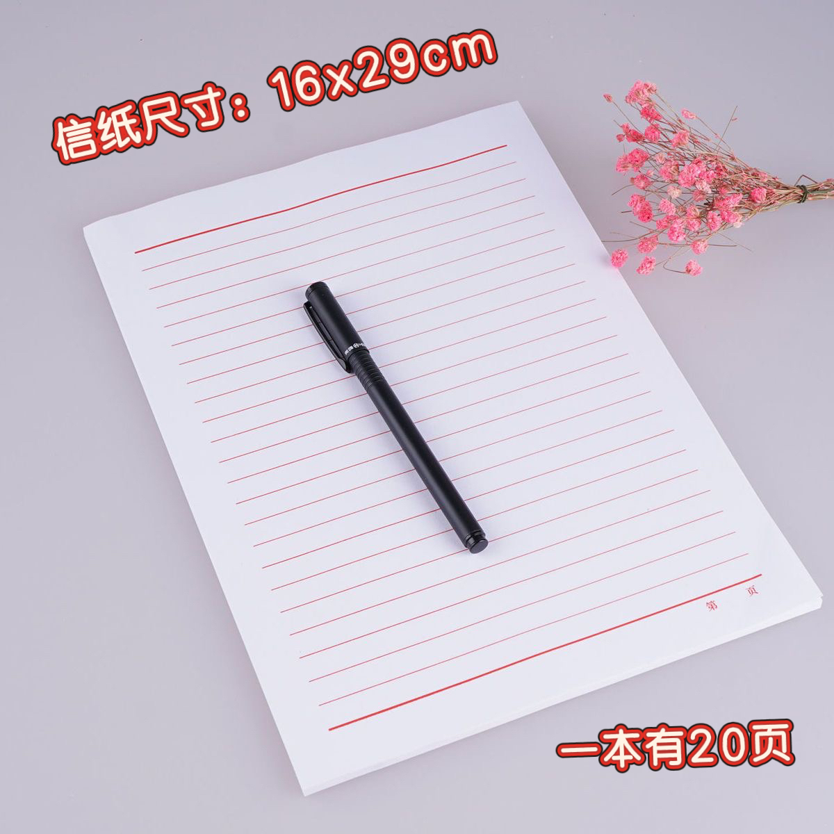 学生横线稿纸作文作业纸