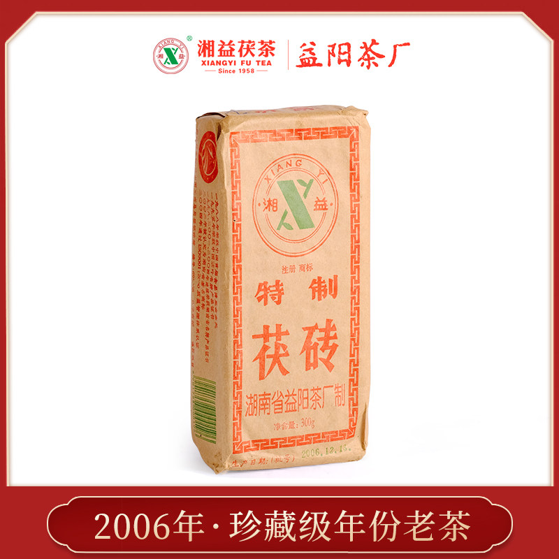 正宗湘益茯茶2006年特制金花茯砖茶湖南安化黑茶正品300g