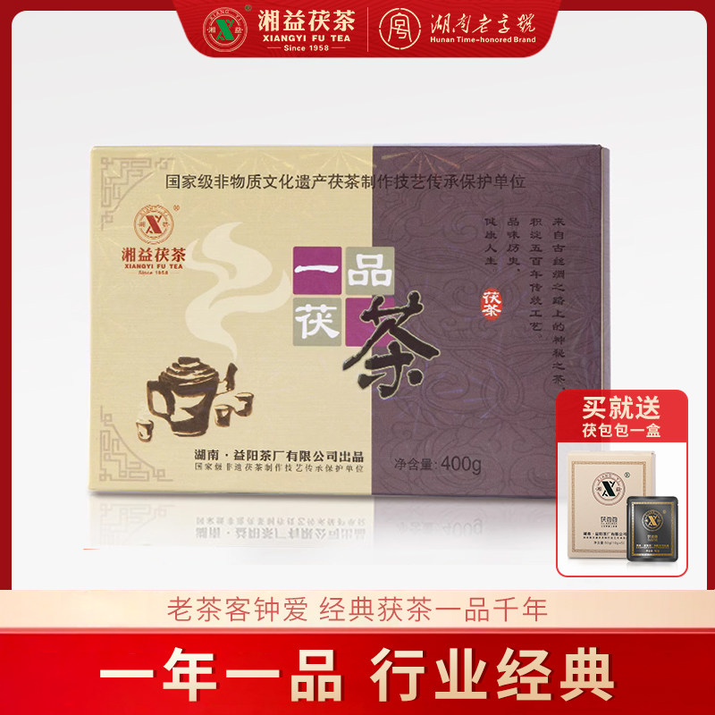 湘益茯茶湖南安化黑茶正品2020年正宗一品茯茶400g安华金花茯砖茶