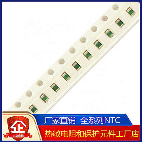 NTC贴片热敏电阻0805 0603 0402 10K 2K 3K 5K 50K100K温度传感器