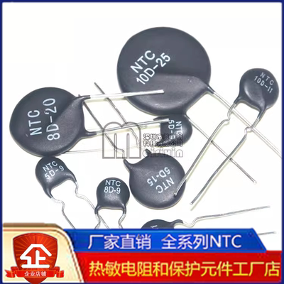 热敏电阻MF72 5D-15 10D-15 8D-15 2.5D-15 47D-15 22D-15功率型N