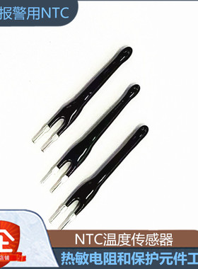 NTC热敏电阻MF5A安防报警器温度传感器热敏电阻104F4200