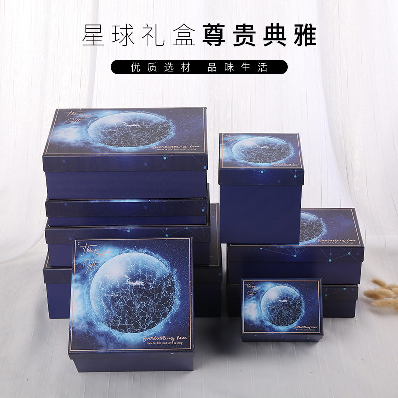 印刷精美星空图案天地盖鞋子包包创意包装盒雨伞水杯礼物礼品盒子
