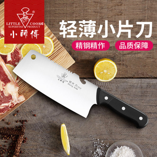 菜刀小师傅家用多用轻巧开刃轻巧