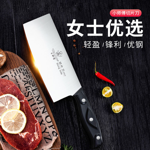 家用轻薄菜刀开刃小切片刀女包邮