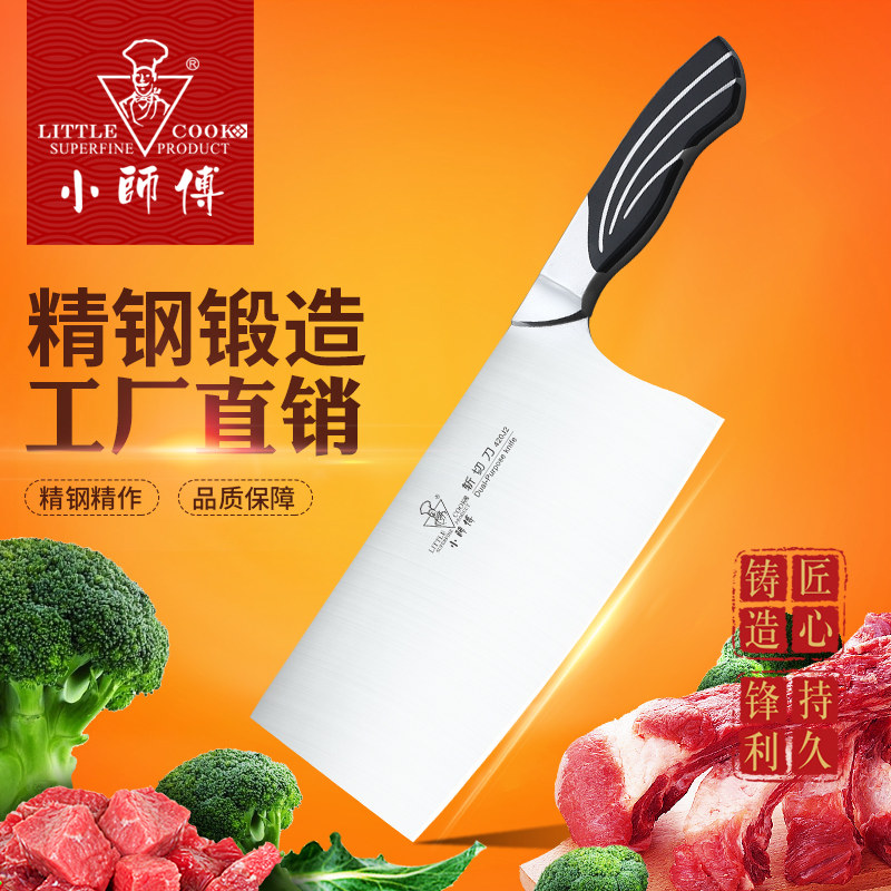 小师傅刀具菜刀砍切两用刀不锈钢厨房多用刀肉片刀斩切刀锋利开刃,厨房/烹饪用具,菜刀,淘宝优惠券,粉丝福利购,淘宝优惠卷