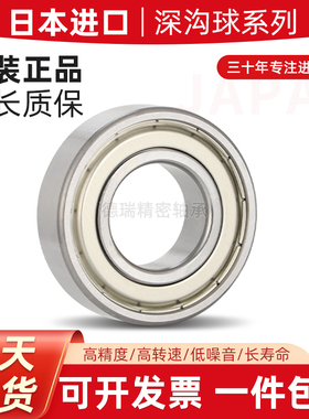 日本进口轴承MR R F MF ET2418 A2520 62001 63800 63000 62200