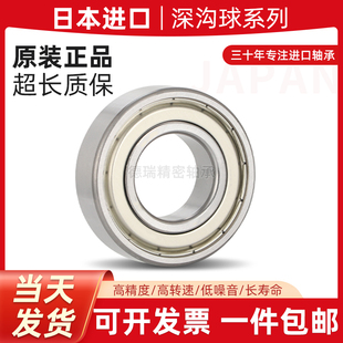 ET2418 63000 62200 63800 62001 日本进口轴承MR A2520