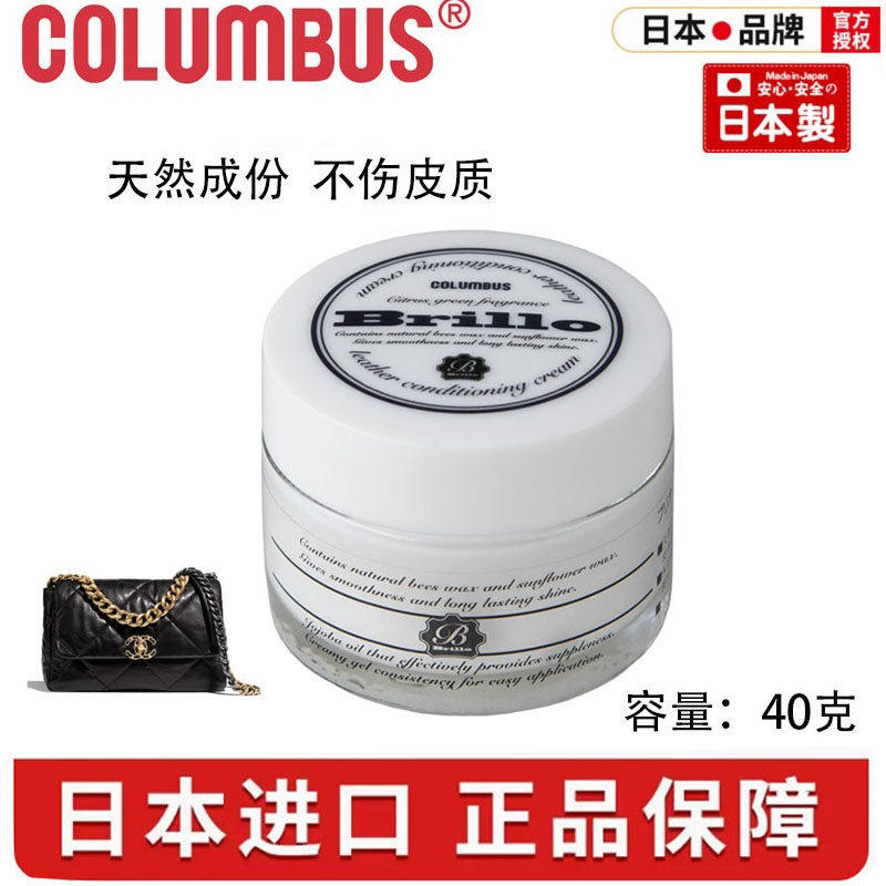 日本brillo奢侈品皮包清洗真皮护理剂无色皮具皮衣保养油小羊皮漆