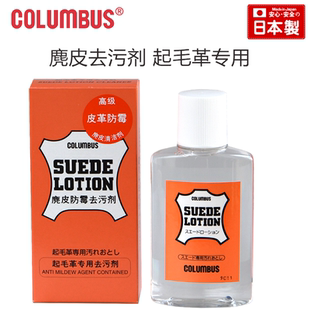 日本columbus翻毛皮麂皮清洁剂雪地靴绒面磨砂皮鞋大黄靴清洁护理