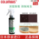 日本columbus包包皮衣皮革抑菌防霉喷剂皮鞋 清洁护理剂去霉防霉剂