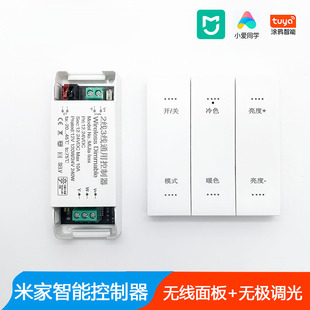 适用米家智能低压灯带控制器24V智能模块无极调光LED双色三色灯带