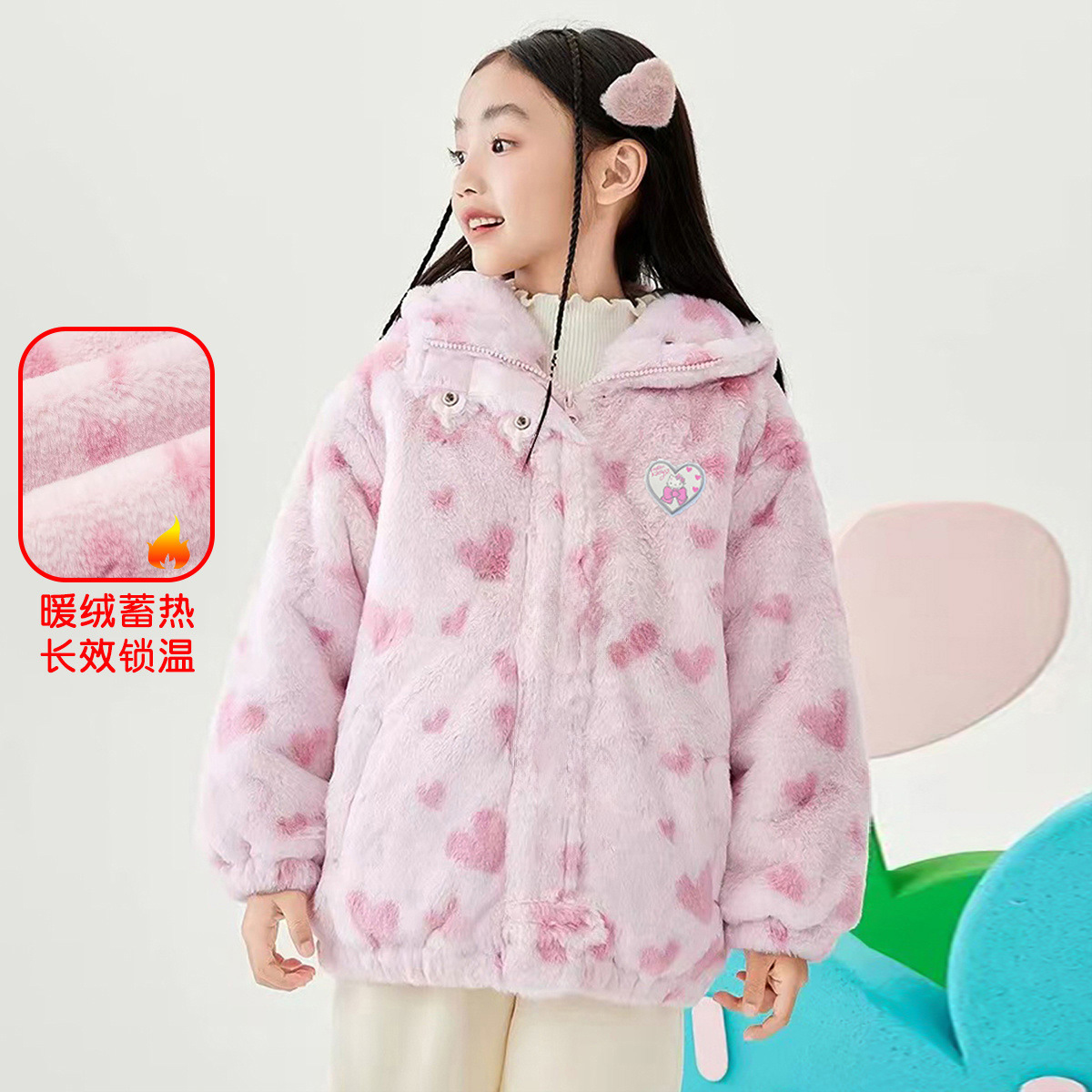 女童冬季毛绒保暖棉服2025新款中大童装爱心绒毛保暖女宝外套