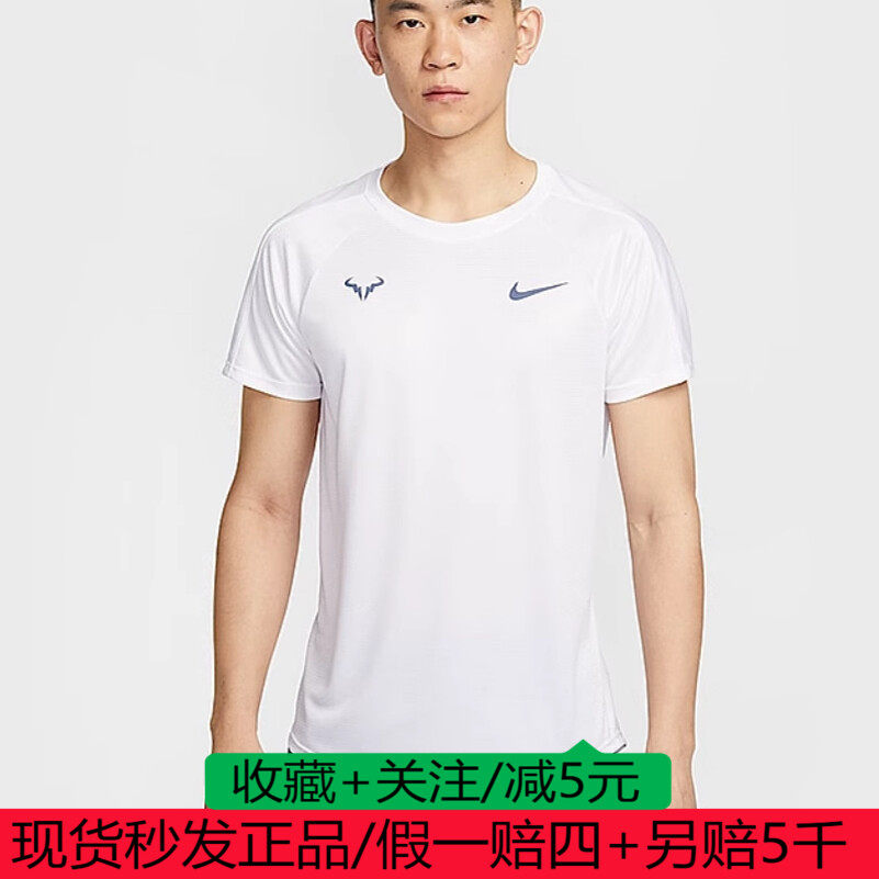 Nike耐克纳达尔网球服男T恤夏季新款速干运动短袖上衣DV2888-101